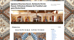 Desktop Screenshot of crkva-kassel.de
