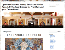 Tablet Screenshot of crkva-kassel.de